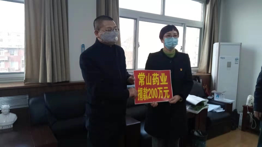 齐心协力  共克时艰 ——老哥稳论坛药业向抗击肺炎疫情捐款200万元